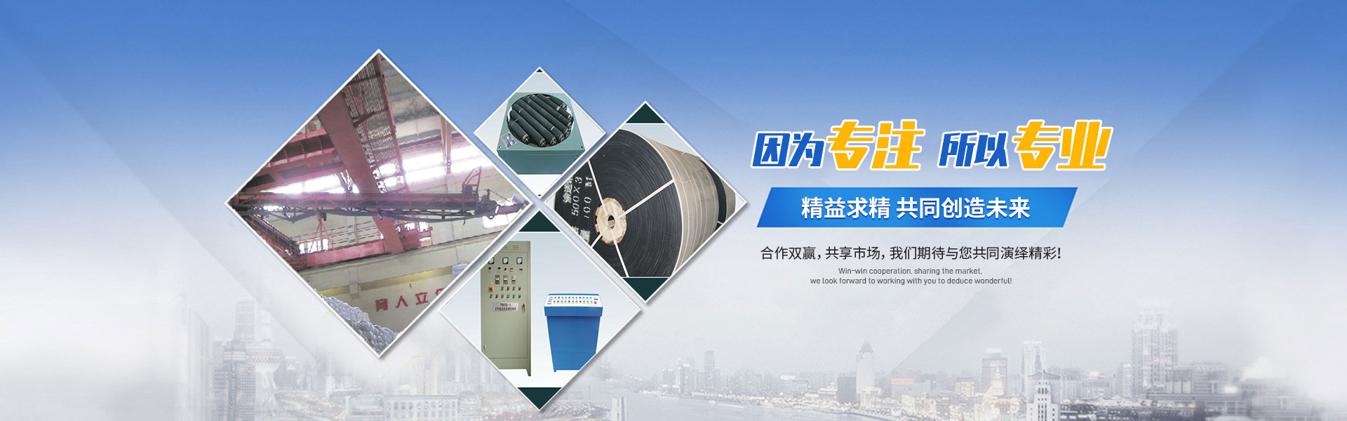 爱体育在线注册_爱体育（中国）皮带机